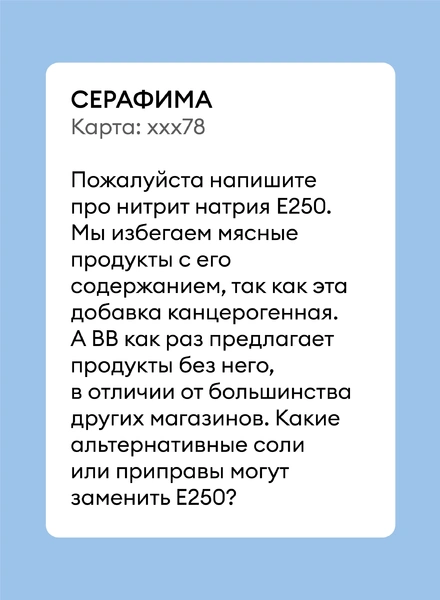 Безопасны ли консерванты-соли