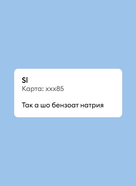 Безопасны ли консерванты-соли
