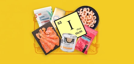 Магистр йода: продукты для&nbsp;тех, кто заботится о&nbsp;здоровье щитовидной железы