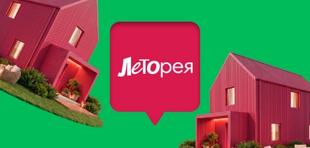 С днём рождения нас: ВкусВиллу — 14, покупателям — ЛЕТОрея