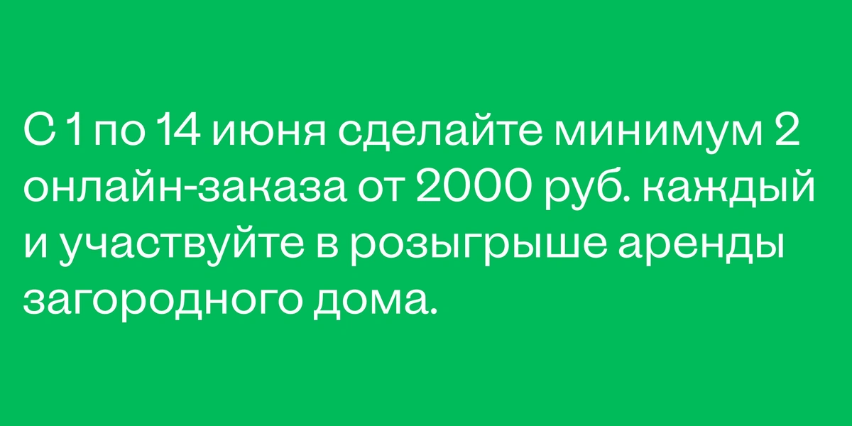 С днём рождения нас: ВкусВиллу — 14, покупателям — ЛЕТОрея