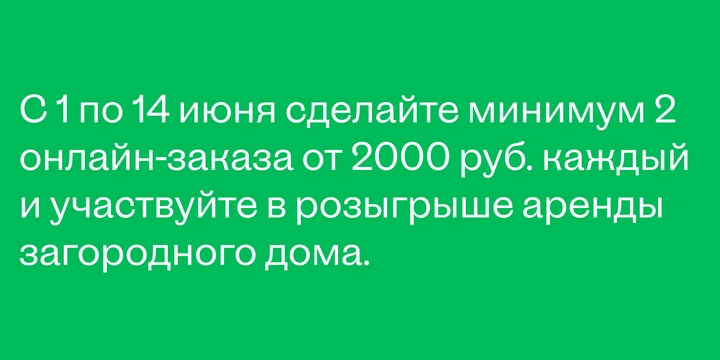 С днём рождения нас: ВкусВиллу — 14, покупателям — ЛЕТОрея