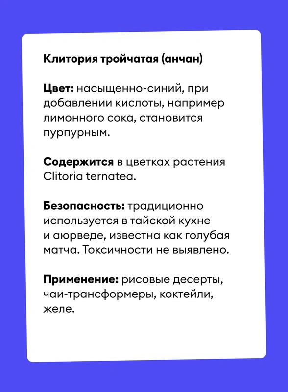 Синяя еда — это нормально? Рассказываем о&nbsp;пищевых красителях