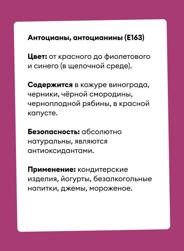 Синяя еда — это нормально? Рассказываем о&nbsp;пищевых красителях