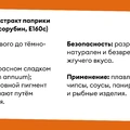 Синяя еда — это нормально? Рассказываем о&nbsp;пищевых красителях