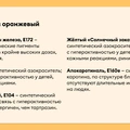 Синяя еда — это нормально? Рассказываем о&nbsp;пищевых красителях