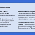 Синяя еда — это нормально? Рассказываем о&nbsp;пищевых красителях