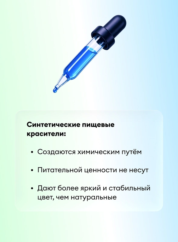 Синяя еда — это нормально? Рассказываем о&nbsp;пищевых красителях