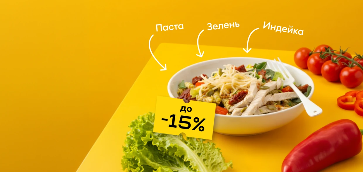 Летнееменю