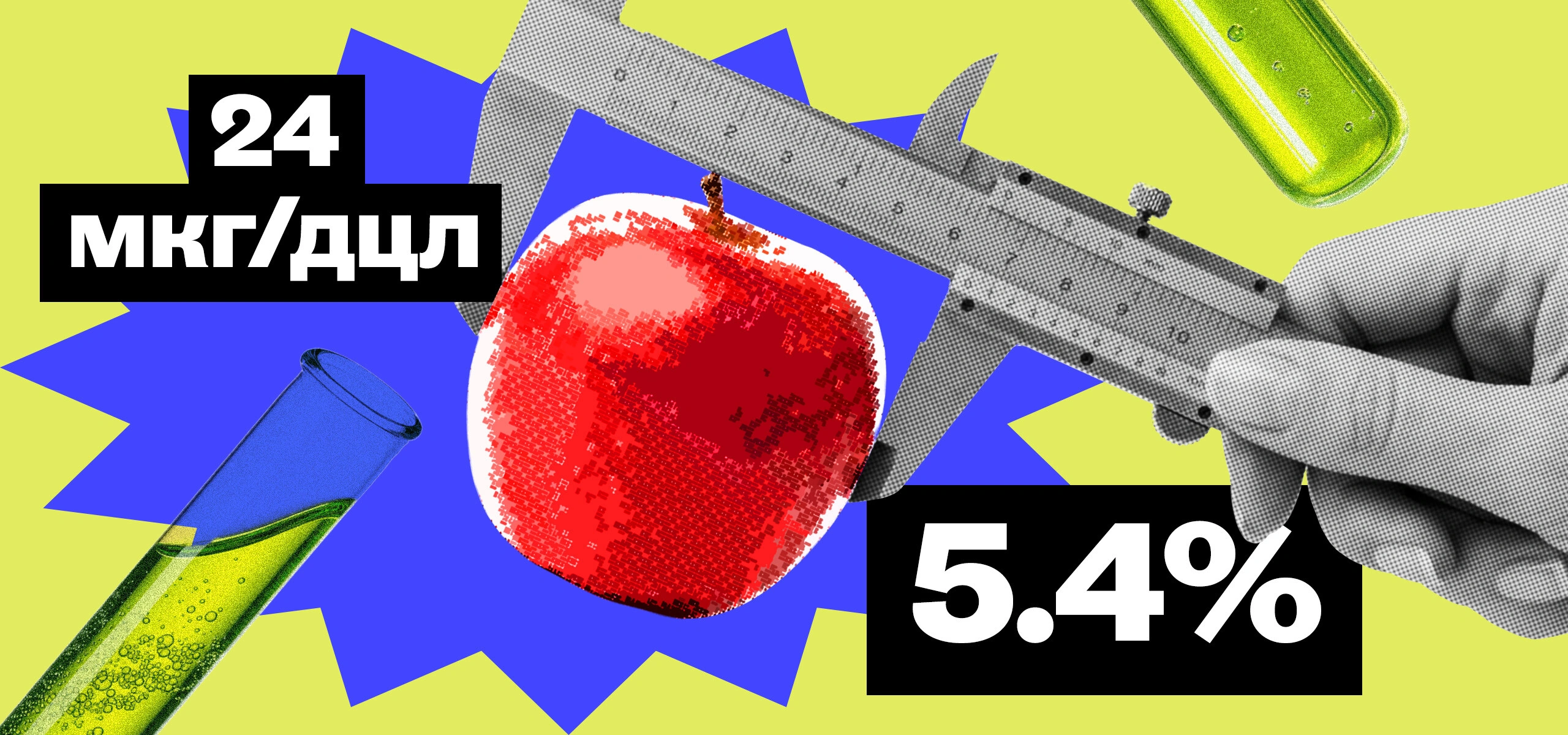 Сомнительный контроль здоровья: почему не всё, что можно измерить, нужно измерять
