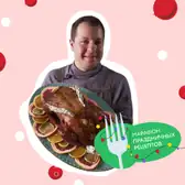 Праздничная утка в&nbsp;брусничном маринаде