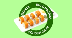 Что нового принёс июль? Ролл «Филадельфия» с&nbsp;безлактозным сыром!