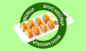 Что нового принёс июль? Ролл «Филадельфия» с&nbsp;безлактозным сыром!