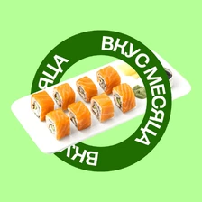 Что нового принёс июль? Ролл «Филадельфия» с&nbsp;безлактозным сыром!