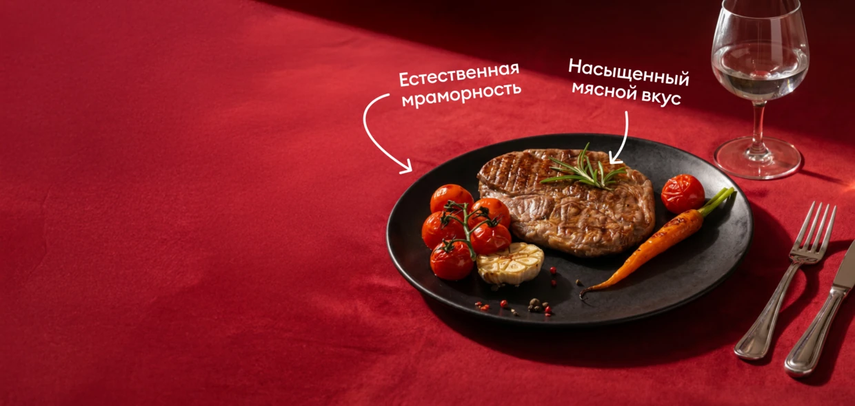 Секрет сочности