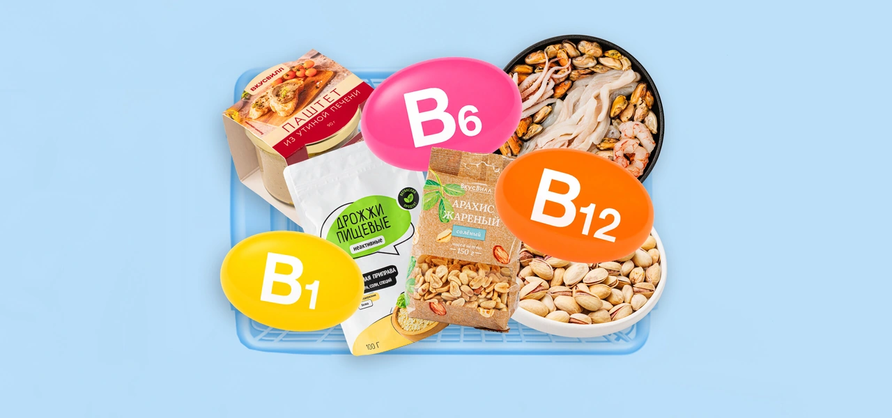 Для БЕзупречного здоровья: подборка продуктов с&nbsp;витаминами группы B