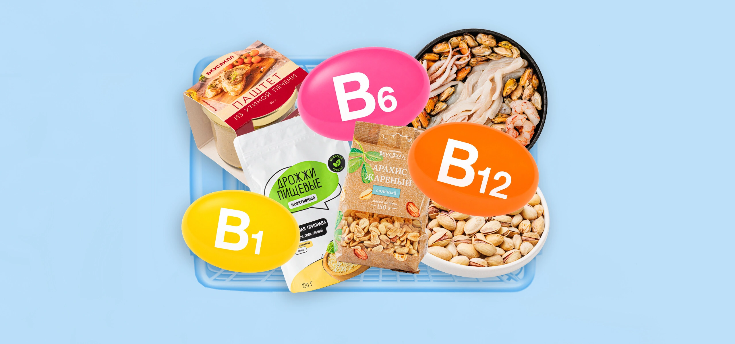 Для БЕзупречного здоровья: подборка продуктов с&nbsp;витаминами группы B