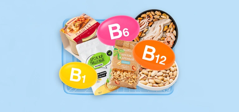 Для БЕзупречного здоровья: подборка продуктов с&nbsp;витаминами группы B