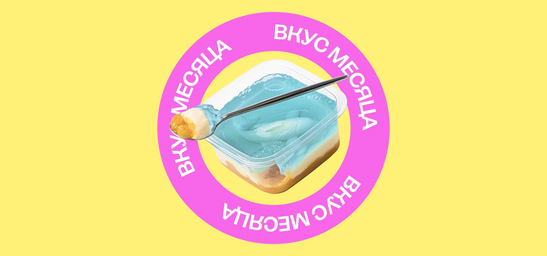 И рыбку съесть, и&nbsp;в&nbsp;отпуск улететь: торт ВкусВилла для&nbsp;желающих отдохнуть