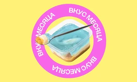 И рыбку съесть, и&nbsp;в&nbsp;отпуск улететь: торт ВкусВилла для&nbsp;желающих отдохнуть