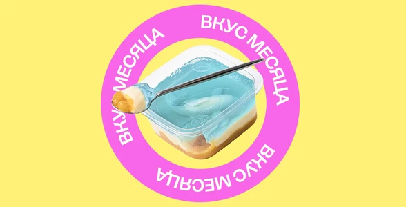 И рыбку съесть, и&nbsp;в&nbsp;отпуск улететь: торт ВкусВилла для&nbsp;желающих отдохнуть