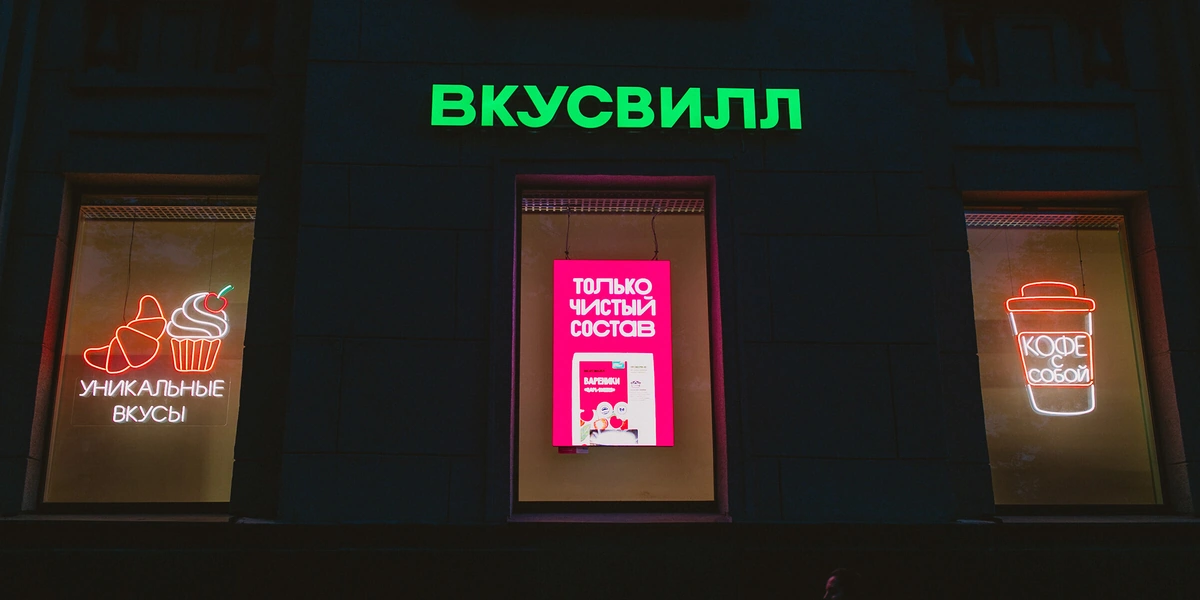 От идеи покупателя до&nbsp;полки: как во&nbsp;ВкусВилле появляются новые продукты
