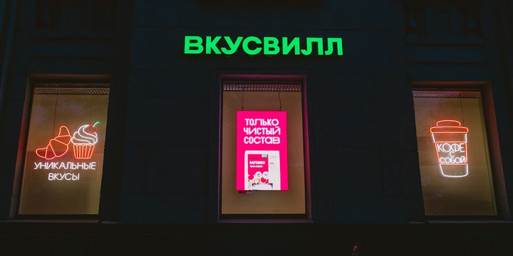 От идеи покупателя до&nbsp;полки: как во&nbsp;ВкусВилле появляются новые продукты