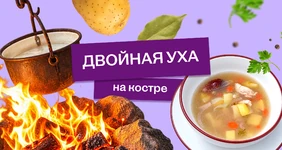 Эксперимент: как сварить уху по&nbsp;волжским традициям
