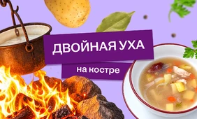 Эксперимент: как сварить уху по&nbsp;волжским традициям