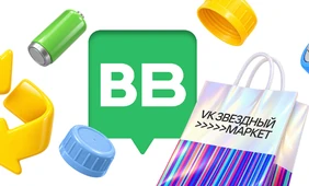 ВкусВилл на&nbsp;VK Звёздном маркете: экоактивности, бонусы и&nbsp;помощь животным