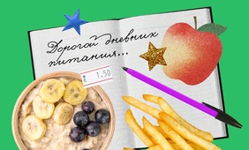 Не только калории: зачем нужен дневник питания и&nbsp;как его вести
