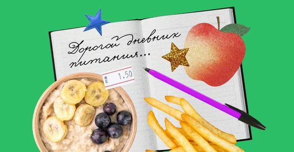 Не только калории: зачем нужен дневник питания и&nbsp;как его вести