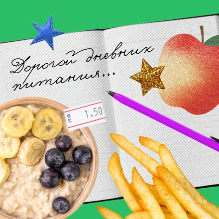 Не только калории: зачем нужен дневник питания и&nbsp;как его вести