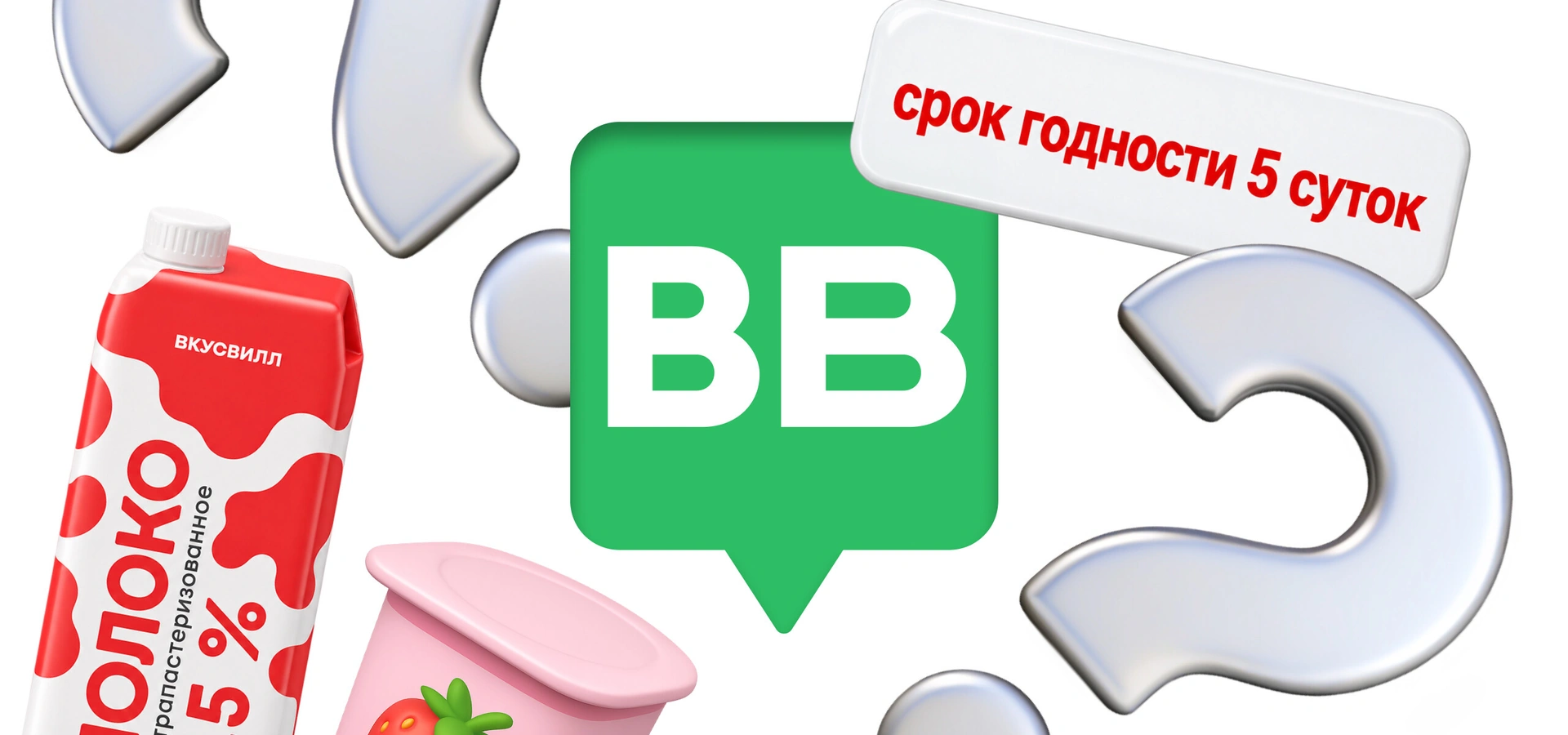 Короткий срок годности продуктов: от&nbsp;чего он зависит и&nbsp;что означает