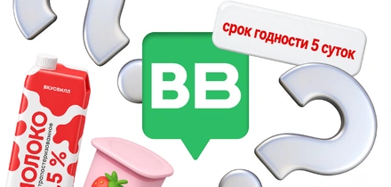 Короткий срок годности продуктов: от&nbsp;чего он зависит и&nbsp;что означает