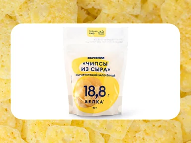 Как сыр маасдам стал хрустящими чипсами: репортаж о&nbsp;новинке ВкусВилла