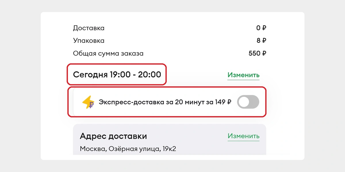 Доставка по&nbsp;городу