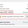 Доставка по&nbsp;городу