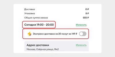 Доставка по&nbsp;городу