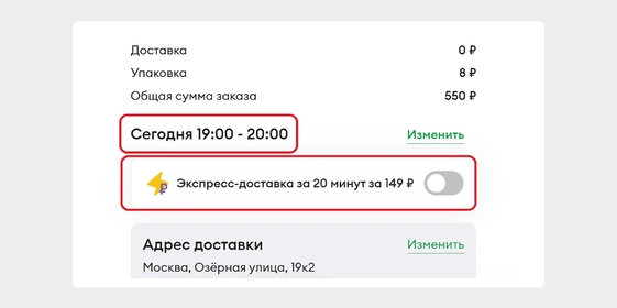 Доставка по&nbsp;городу