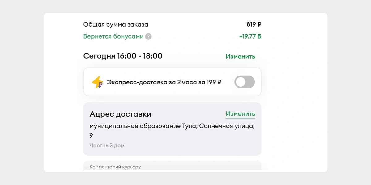 Загородная доставка