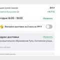 Загородная доставка