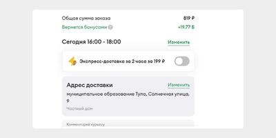 Загородная доставка