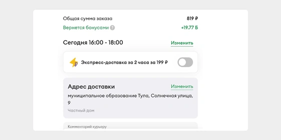 Загородная доставка