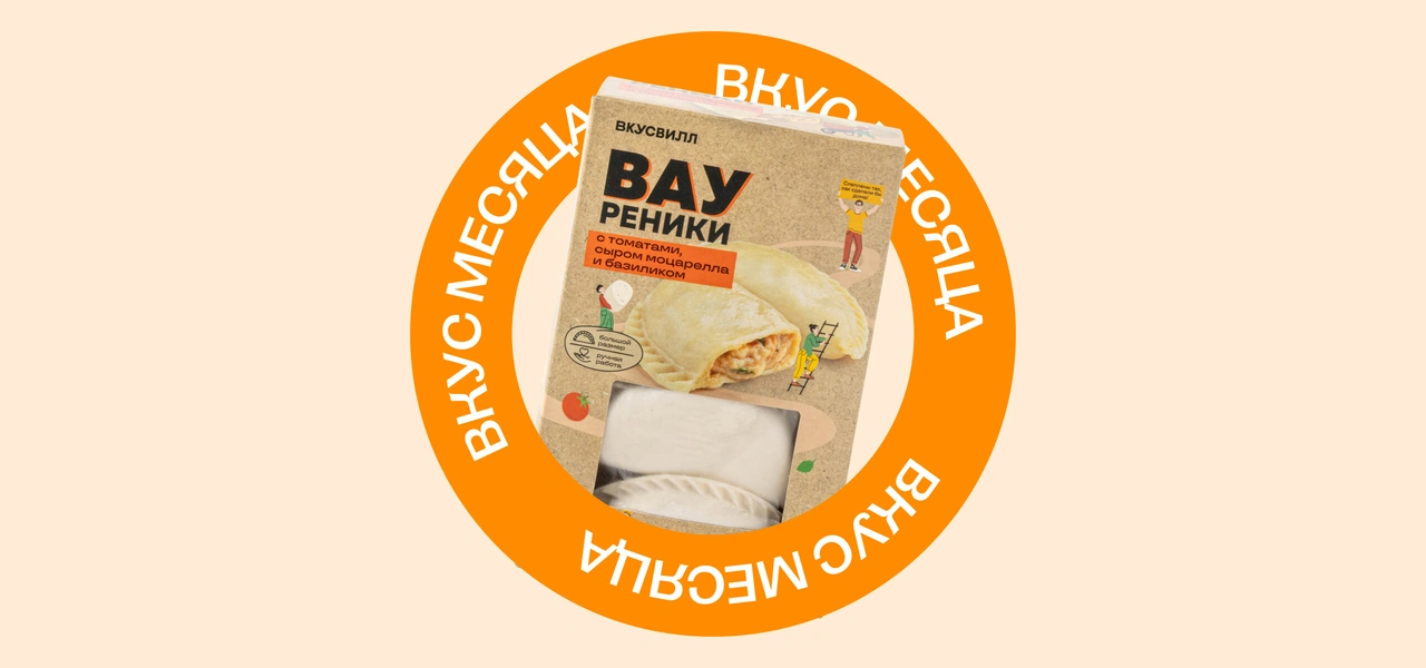 Внимание, «Вауреники»: покупатели помогли нам создать большие вареники ручной лепки
