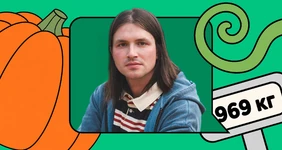 Рекордсмен о&nbsp;выращивании гигантских тыкв: «Плод может набирать по&nbsp;30 кг в&nbsp;сутки»