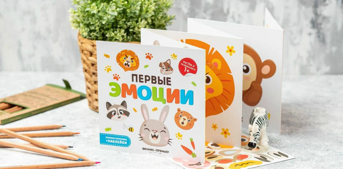 Книжка-гармошка и&nbsp;наборы для&nbsp;рисования: новинки недели