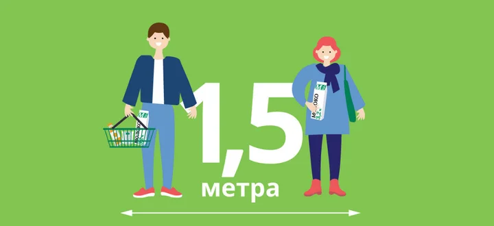 Дистанция = Безопасность