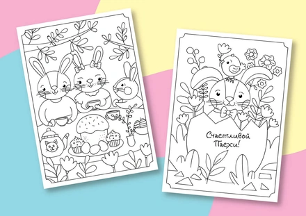 Праздничные раскраски с кроликом, куличами и яйцами
