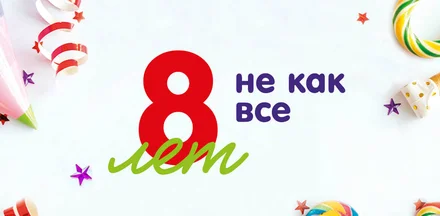 64 факта о нас